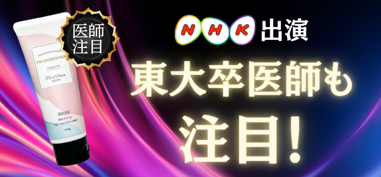 NHK出演東大卒医師推奨